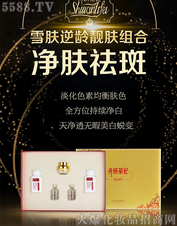 �V�ݼ���������Ƽ����޹�˾��Ԋ(sh��)������ѩ�w���g�n�w�M��