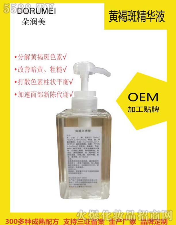 �V���������Ƽ����޹�˾���䝙(r��n)���S�ְ߾��AҺOEM