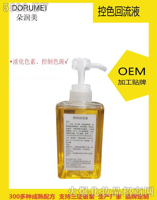 �V���������Ƽ����޹�˾���䝙(r��n)����ɫ����ҺOEM