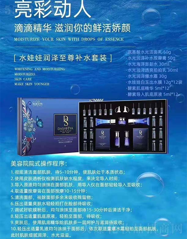 �W�������ݿƼ�(�V��)���޹�˾����Ԋ(sh��)�����Iˮ���ޝ�(r��n)���a(b��)ˮ���b