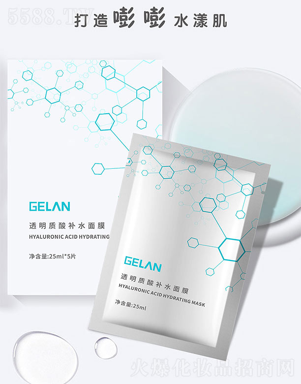 �V�ݸ��{(l��n)����Ƽ����޹�˾�����{(l��n)͸���|(zh��)���aˮ��Ĥ25ml*5Ƭ