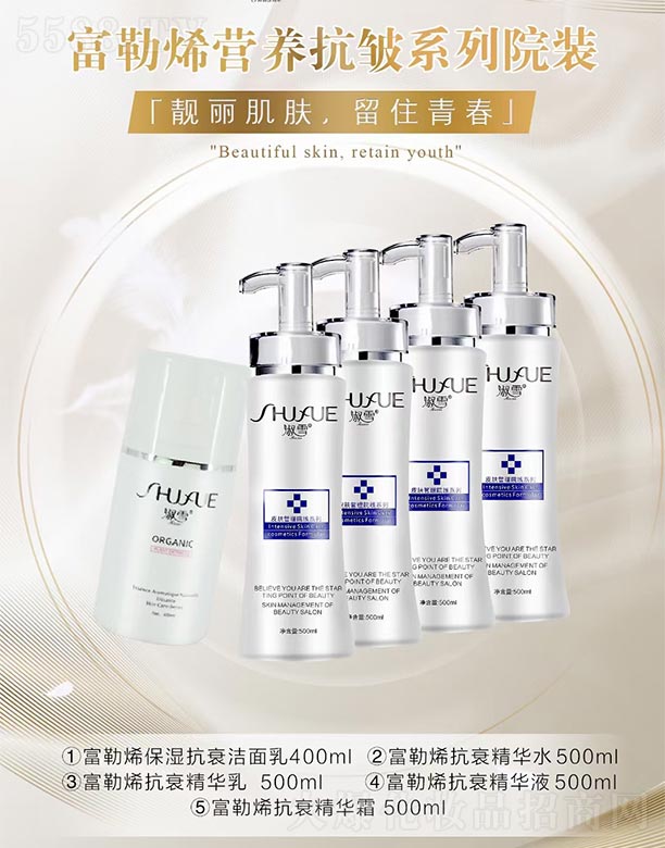 �V�ݵϰ������yƷ���޹�˾����ѩ����ϩ�I(y��ng)�B(y��ng)����ϵ��Ժ�b