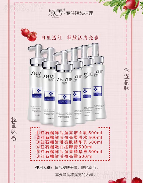 �V�ݵϰ������yƷ���޹�˾����ѩ�tʯ��ϵ��Ժ�b