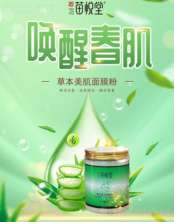 �V�ݱ�������Ƽ����޹�˾���琂�òݱ�������Ĥ��350g