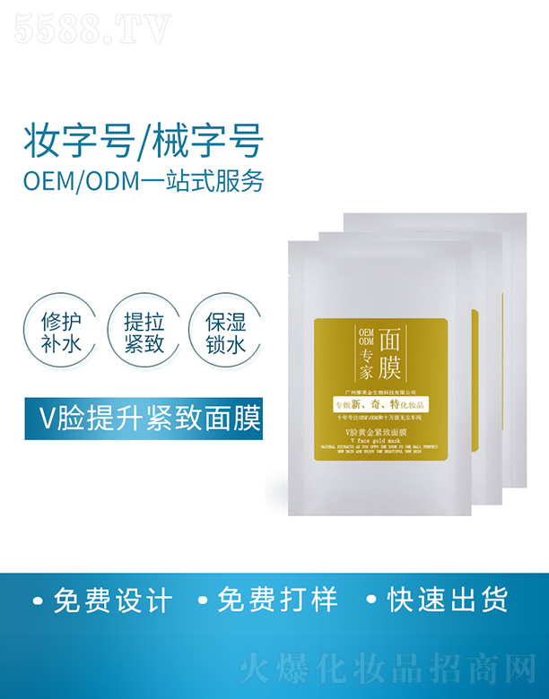 �V�������R������Ƽ����޹�˾�����R��VĘ�����o����Ĥ���ӹ�