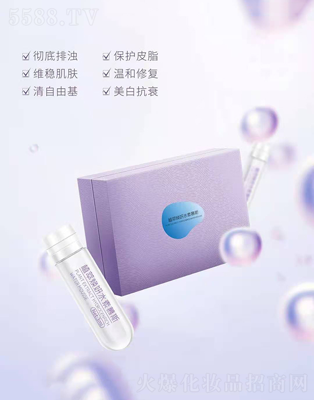 鈺喬植萃煥妍水素慕斯套裝