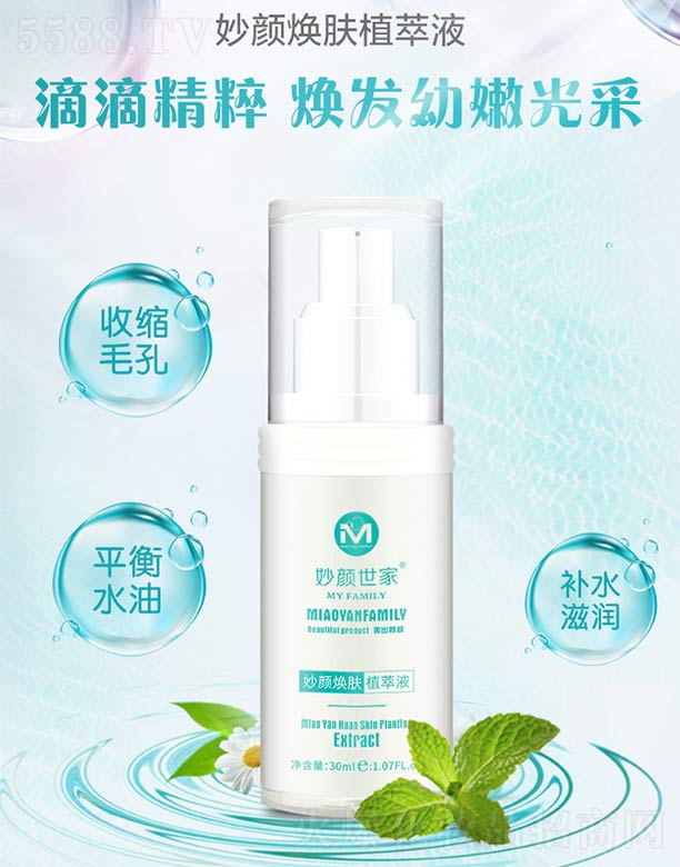 �V���ГP(y��ng)����Ƽ����޹�˾�������������wֲ��Һ 30ml