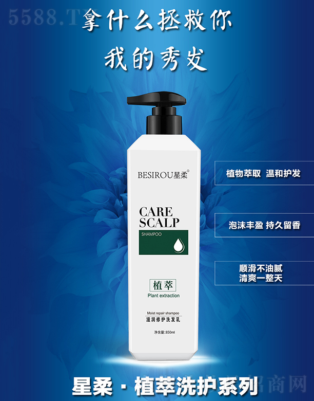 �V���������û��yƷ���޹�˾�������̝����o(h��)ϴ�l(f��)��850ml