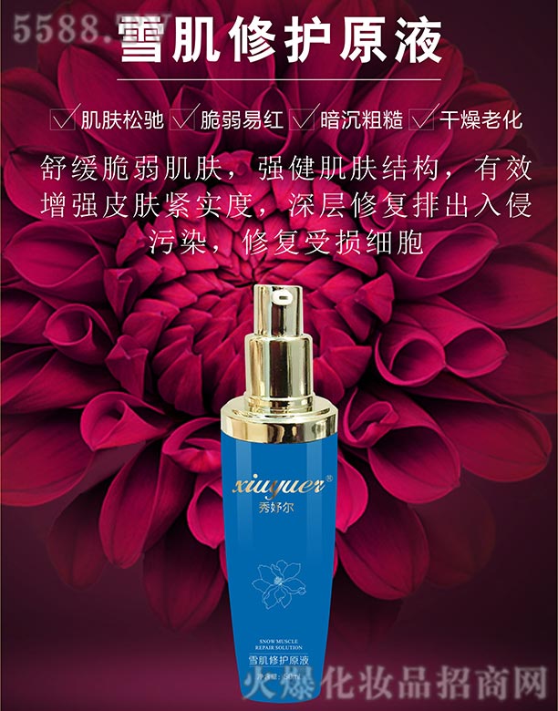 �L(zh��ng)ɳ��������Ƽ����޹�˾����楠�ѩ�����o(h��)ԭҺ