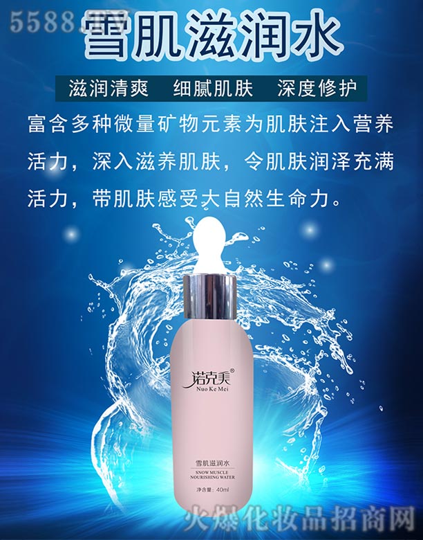 �L(zh��ng)ɳ��������Ƽ����޹�˾���Z����ѩ���̝�(r��n)ˮ