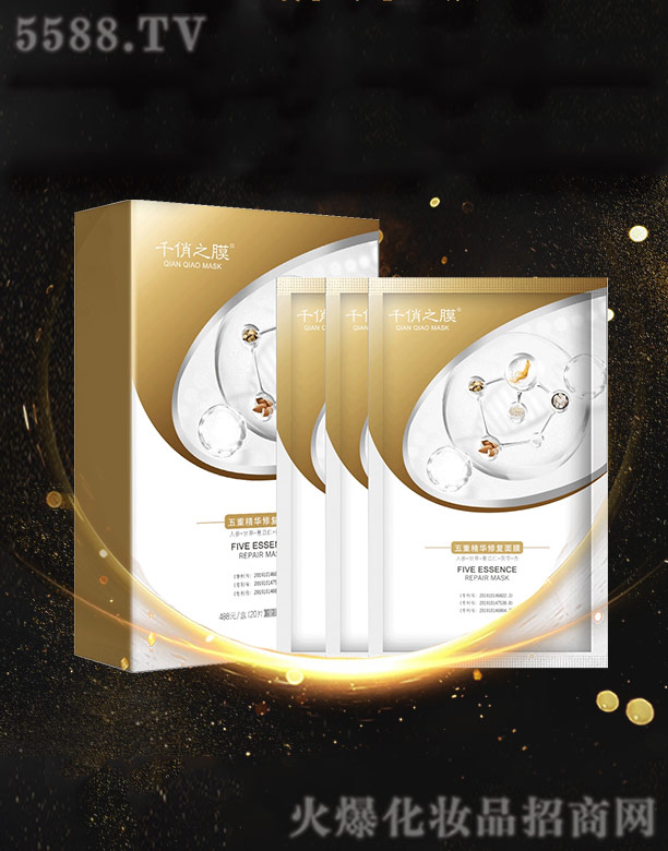 千俏之膜五重精華修護面膜