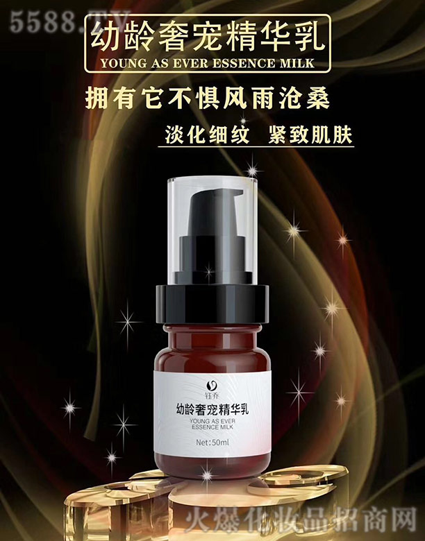 鈺喬幼齡奢寵精華乳