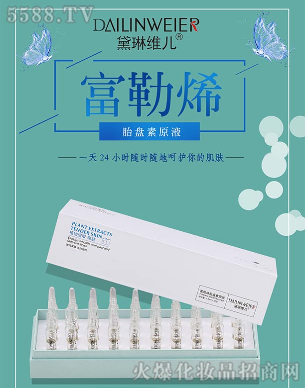 �V�ݺ�������Ƽ����޹�˾�����վS������ϩ̥�P��ԭҺ