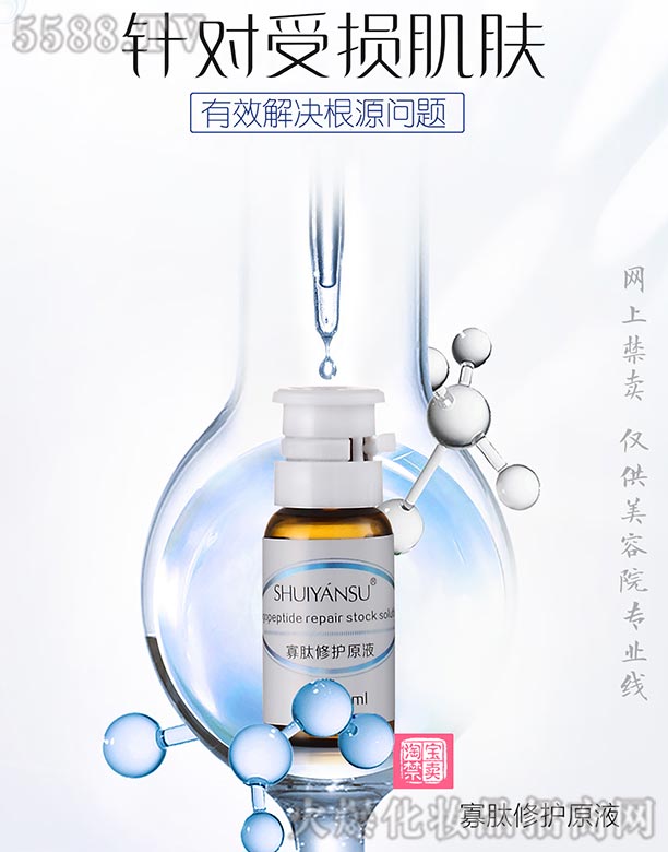 �V��Ʒ��(y��u)���y��(chu��ng)�¿Ƽ����޹�˾��ˮ��ع������o(h��)ԭҺ