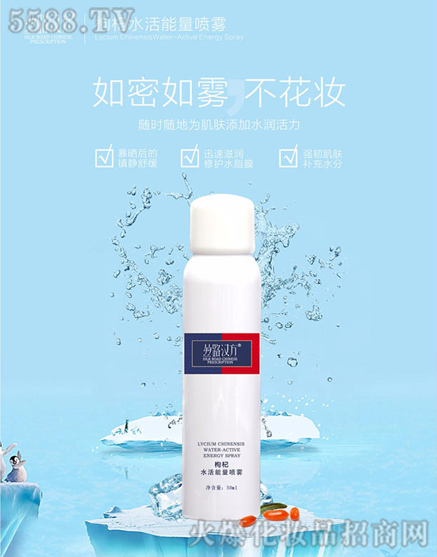 �y���P�x�����﹤�����޹�˾���z·�h�����ˮ������50ml���F