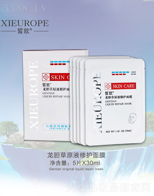 �V�����������yƷ���޹�˾���?d��)W��đ��ԭҺ���o(h��)��Ĥ5ƬX30ml