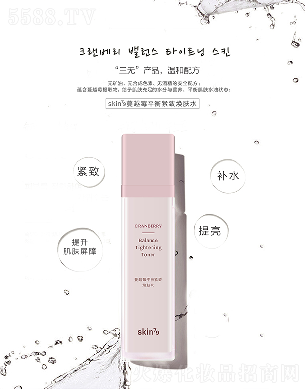 �z�廯�yƷ���޹�˾��skin79��Խݮƽ��o���wˮ120ml