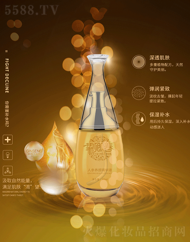 �V�ݰ���������Ƽ����޹�˾�����䴺�˅��B(y��ng)��AҺ30ml