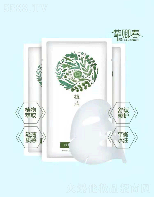 �V�ݰ���������Ƽ����޹�˾�����䴺ֲ��ˮ�����o(h��)��Ĥ25ml