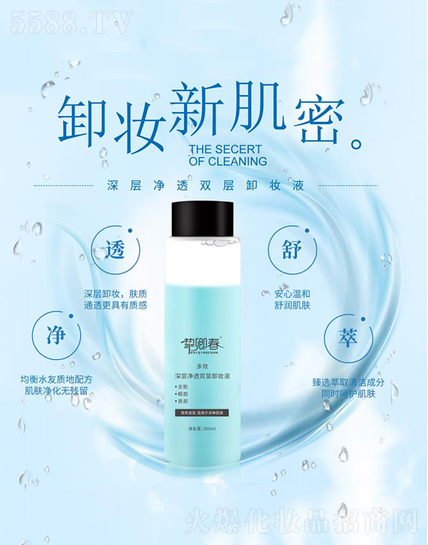 �V�ݰ���������Ƽ����޹�˾�����䴺��͸�p��ж�yҺ200ml