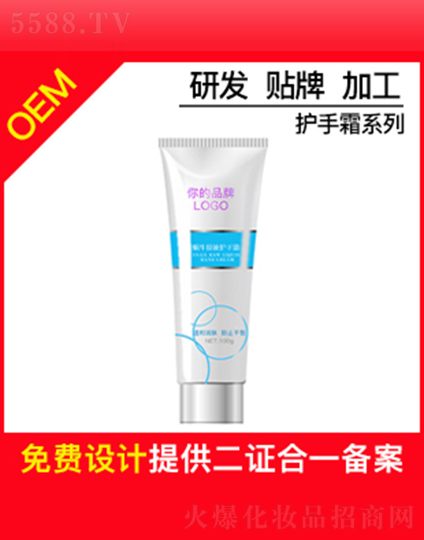 �V���б�ɏ���yƷ���޹�˾����ɏ΁ţԭҺ�o��˪OEM�N�Ƽӹ�100g