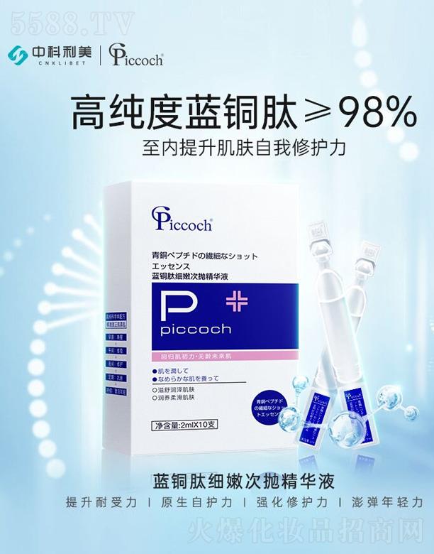 �V�|�п���������Ƽ�����؟(z��)�ι�˾��Piccoch�{(l��n)�~�ļ�(x��)�۴Β����AҺ