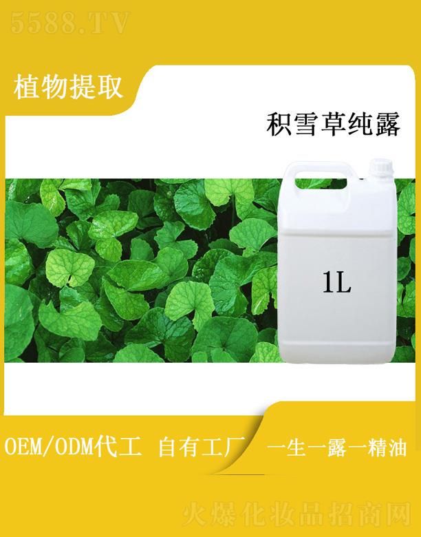 ��������Դ��(sh��)�I(y��)���޹�˾���h�շeѩ�ݼ�¶ 1L