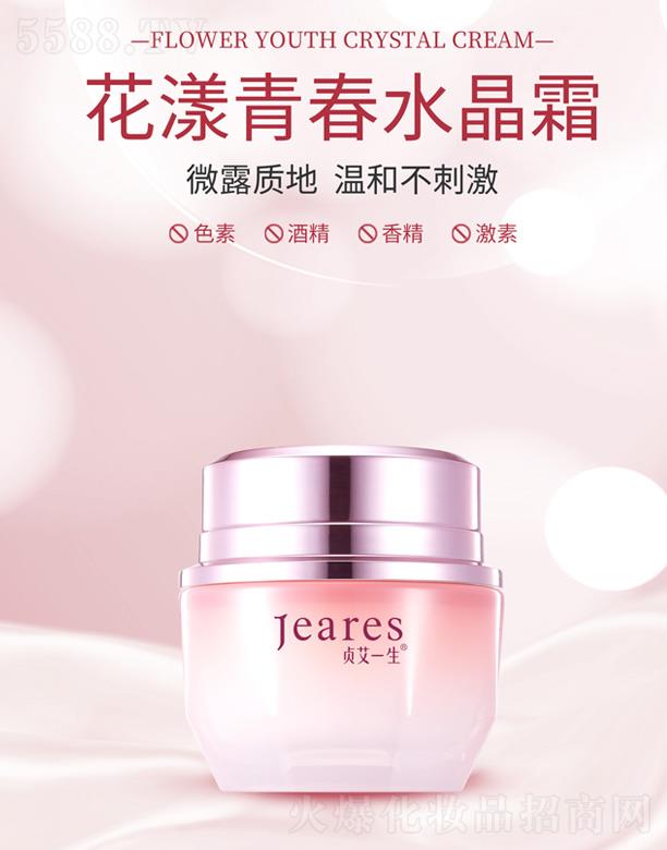 �ɍ�����Ƽ����V�ݣ����޹�˾��ؑ��һ�������ഺˮ��˪ 50g