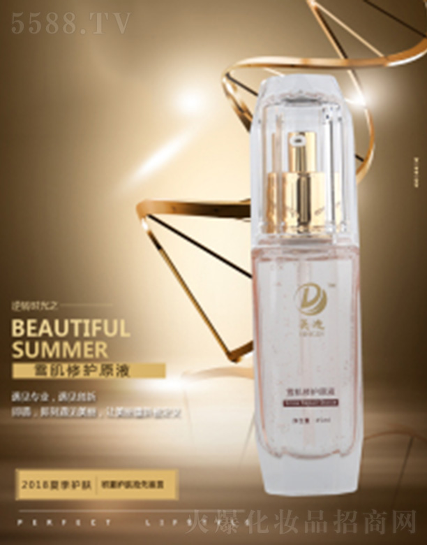 ����Ӣ������Ƽ����޹�˾��Ӣ��ѩ�����o(h��)ԭҺ