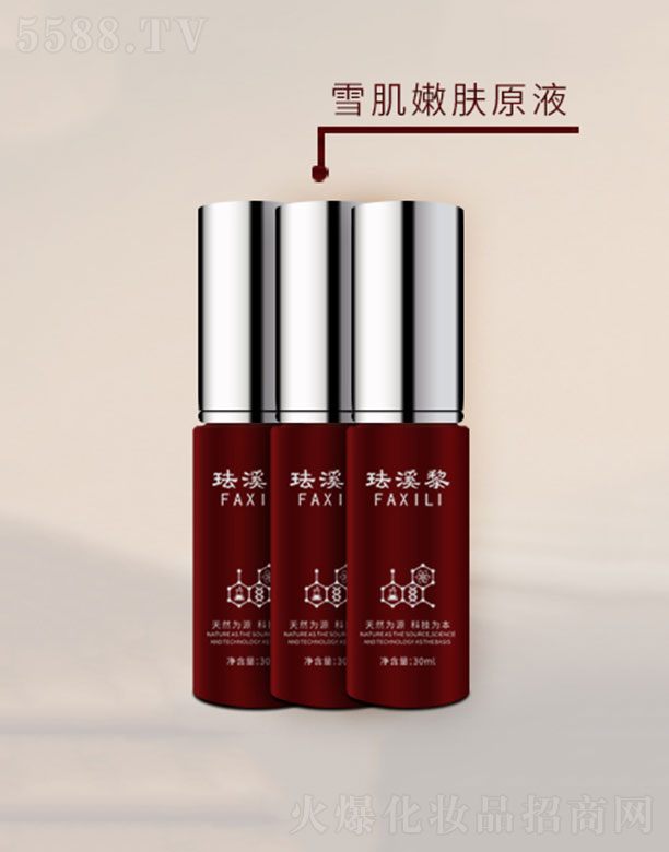 �V������퍻��yƷ���޹�˾���mϪ��ѩ�����wԭҺ 30ml