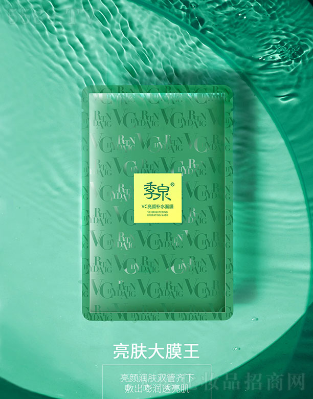 Ȫ�󣨏V�ݣ�����Ƽ����޹�˾����ȪVC����a(b��)ˮ��Ĥ 28ml