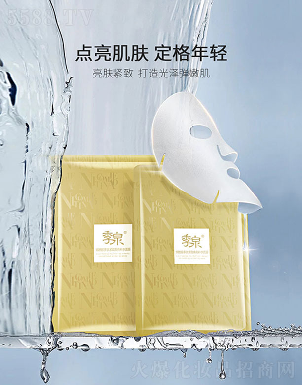 Ȫ�󣨏V�ݣ�����Ƽ����޹�˾����Ȫ���������ľo�����a(b��)ˮ��Ĥ 28ml