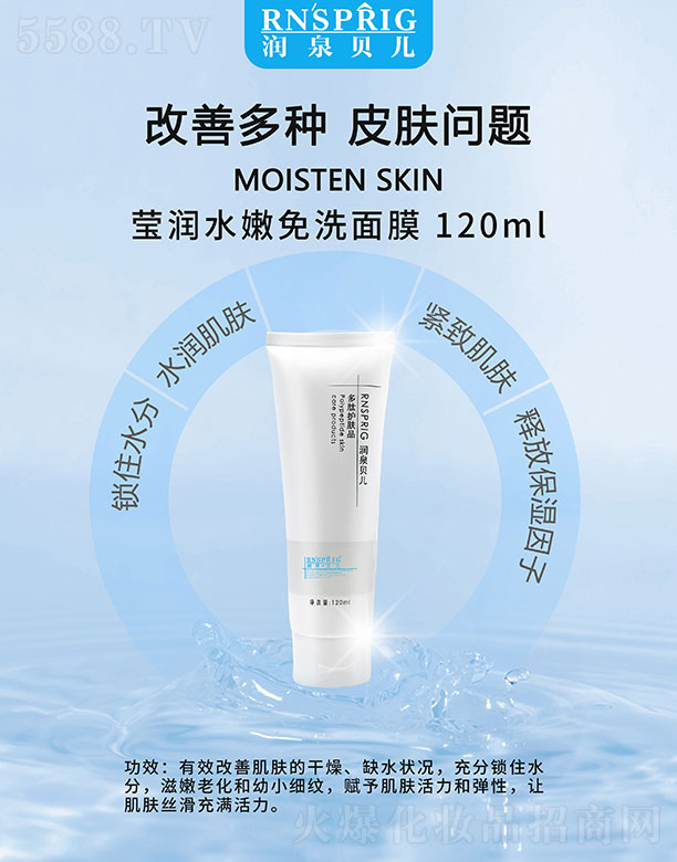 ���ϖ|������Ƽ����޹�˾����(r��n)Ȫؐ������(r��n)ˮ����ϴ��Ĥ 120ml