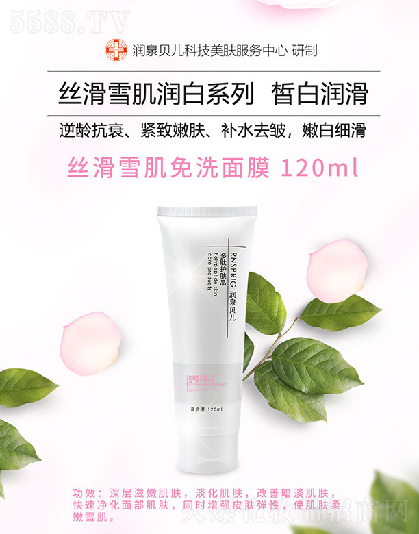 ���ϖ|������Ƽ����޹�˾����(r��n)Ȫؐ���z��ѩ����ϴ��Ĥ 120ml