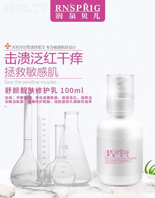 ���ϖ|������Ƽ����޹�˾����Ȫؐ������n�w���o(h��)�� 100ml