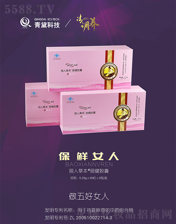 ���C�����в�ˎ�����о�����؟(z��)�ι�˾���t(y��)�Z���˲ݱ������z��0.25g��50����3ƿ/��