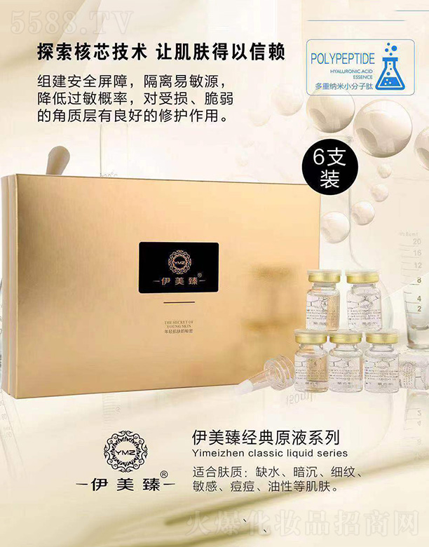 �V����������Ƽ����޹�˾�������齛(j��ng)��ԭҺϵ��