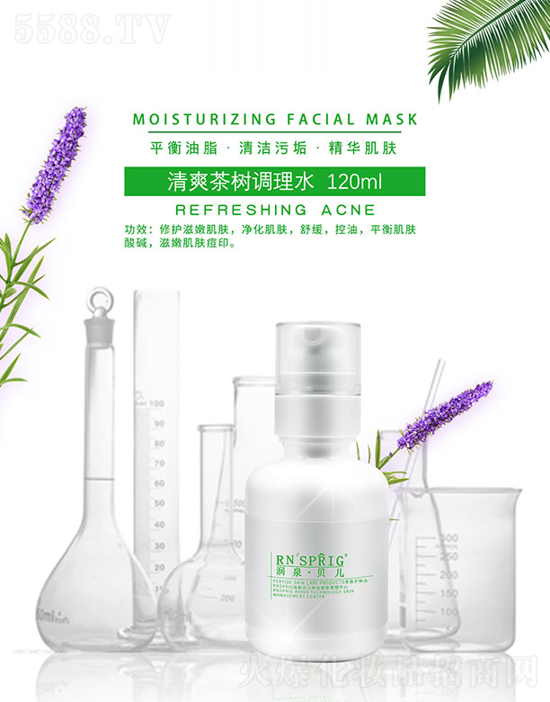 ���ϖ|������Ƽ����޹�˾����(r��n)Ȫؐ����ˬ���(sh��)�{(di��o)��ˮ 120ml