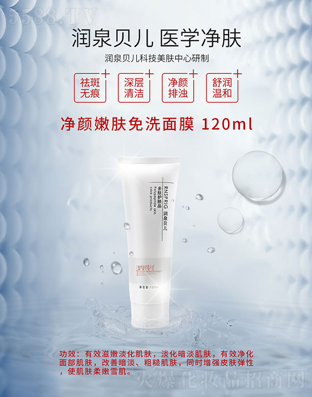 ���ϖ|������Ƽ����޹�˾����(r��n)Ȫؐ��������w��ϴ��Ĥ 120ml