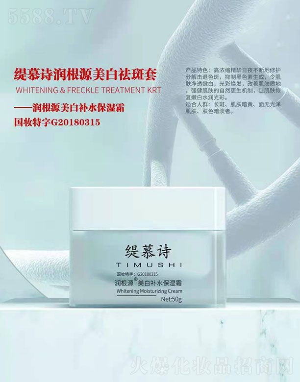 ��ܰϫ������Ƽ����V�ݣ����޹�˾����ĽԊ����Դ�����a(b��)ˮ����˪ 50g