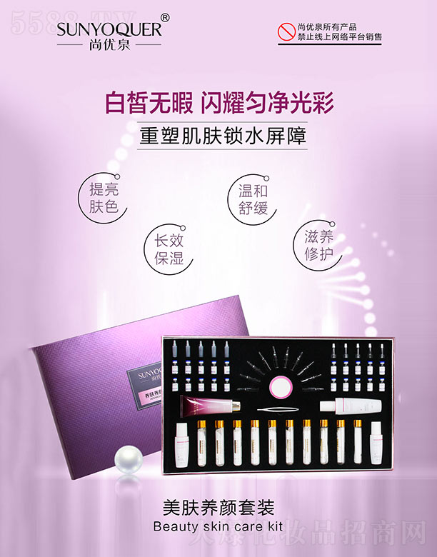 �V�݌�������Ƽ����޹�˾���Ѓ�(y��u)Ȫ���w�B(y��ng)����b