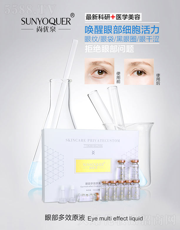 �V�݌�������Ƽ����޹�˾���Ѓ�(y��u)Ȫ�۲���ЧԭҺ 10mlx8ƿ