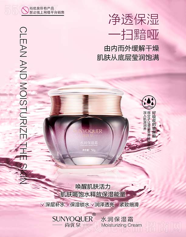 �V�݌�������Ƽ����޹�˾���Ѓ�(y��u)Ȫˮ��(r��n)����˪ 50g