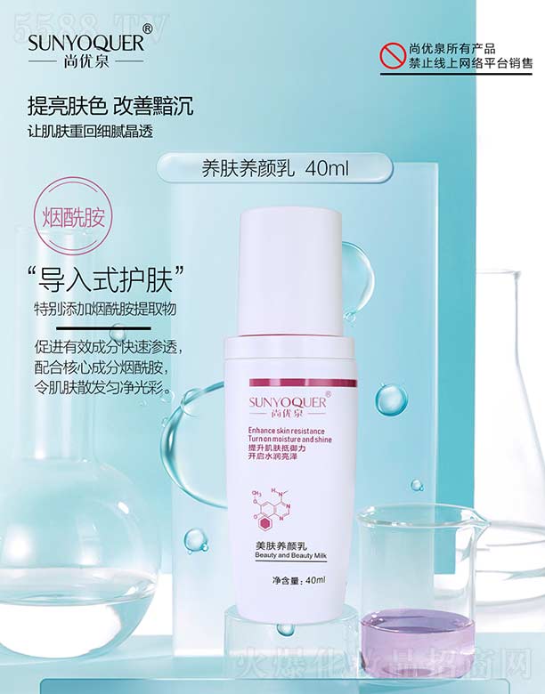 �V�݌�������Ƽ����޹�˾���Ѓ�(y��u)Ȫ�B(y��ng)�w�B(y��ng)��� 40ml