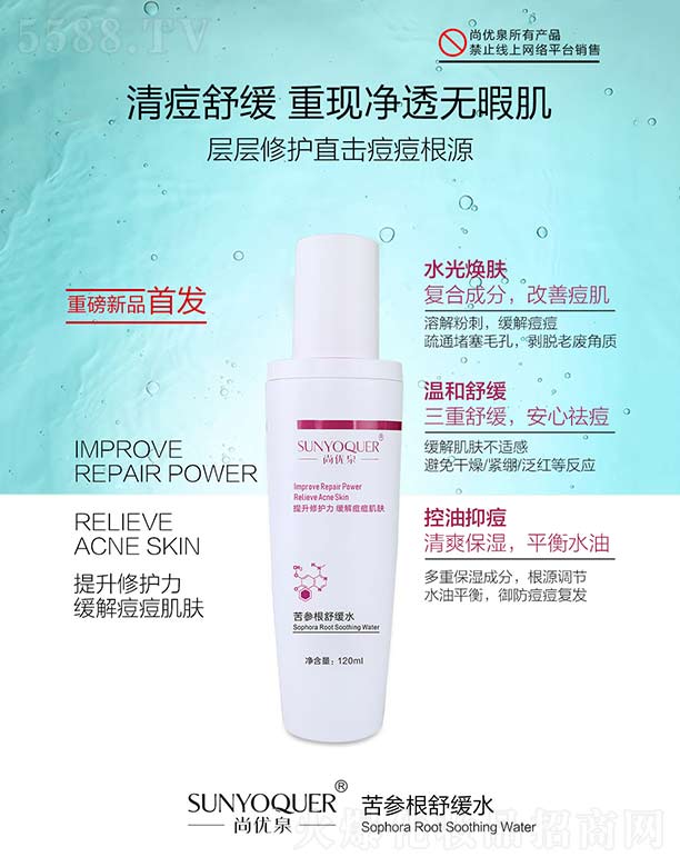 �V�݌�������Ƽ����޹�˾���Ѓ�(y��u)Ȫ�������澏ˮ 120ml