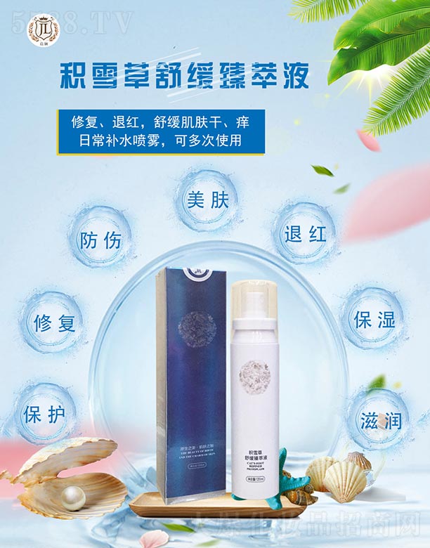 �V�ݼ��|����Ƽ����޹�˾����ľ���ݷeѩ���澏����Һ