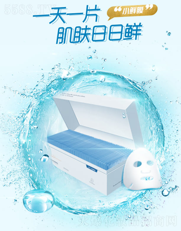 ��(y��u)Ʒ����(�V��)��I(y��)�������޹�˾���ഺԴˮ�B(y��ng)���Ĥ�� 25ml*5Ƭ