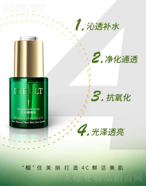 ��(y��u)Ʒ����(�V��)��I(y��)�������޹�˾���tʯ��ԭҺ 30ml