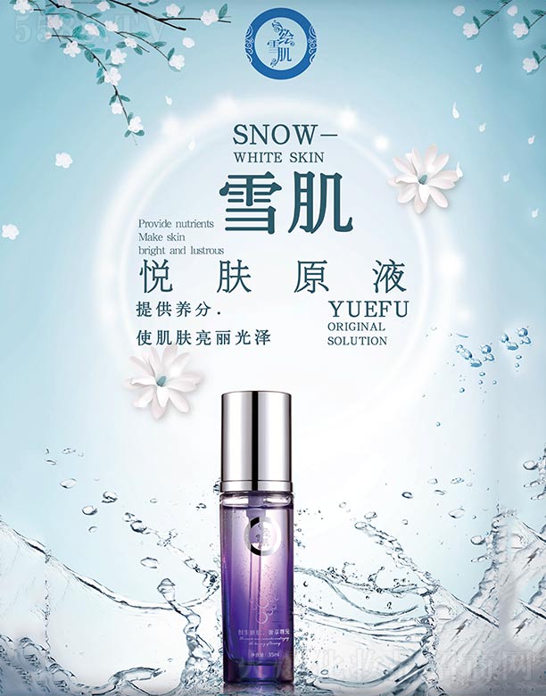 �V�ݼ��|����Ƽ����޹�˾���Lѩ��ѩ�����wԭҺ