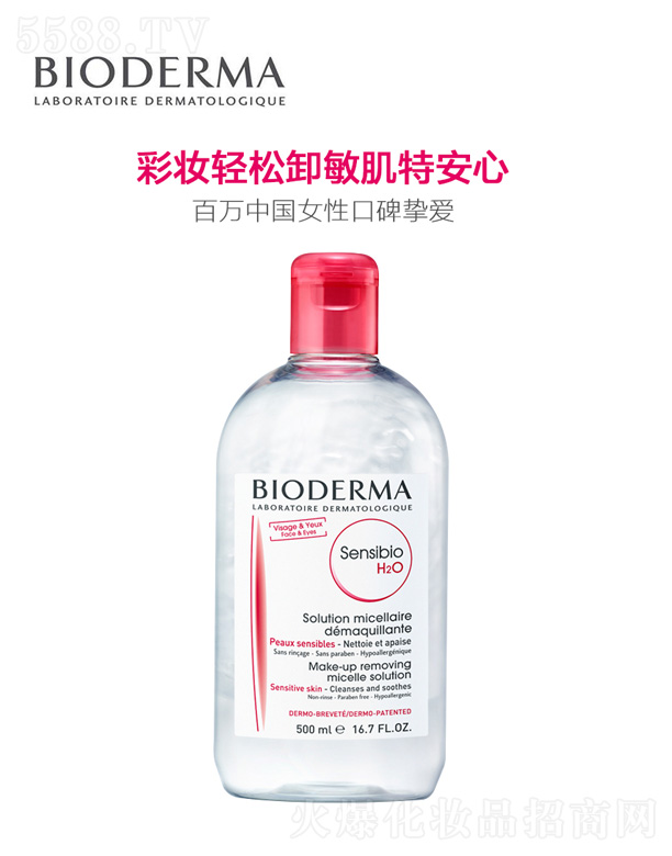 �½����ψF(tu��n)�W(w��ng)�j(lu��)�Ƽ����޹�˾������(gu��)ؐ�¬�BIODERMA������Ч���wҺ 500ml